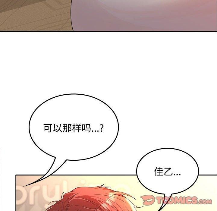 102P - 在公司偷偷爱