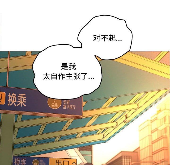 106P - 在公司偷偷爱