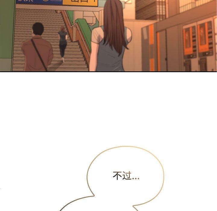 107P - 在公司偷偷爱