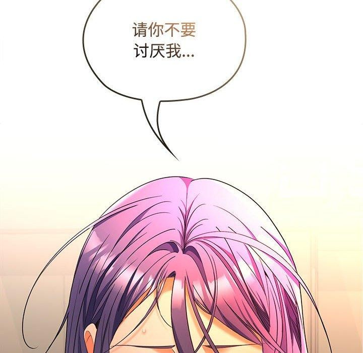 108P - 在公司偷偷爱