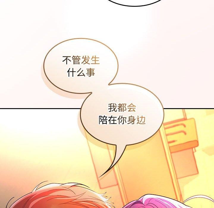 116P - 在公司偷偷爱