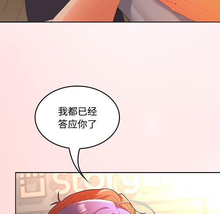 118P - 在公司偷偷爱