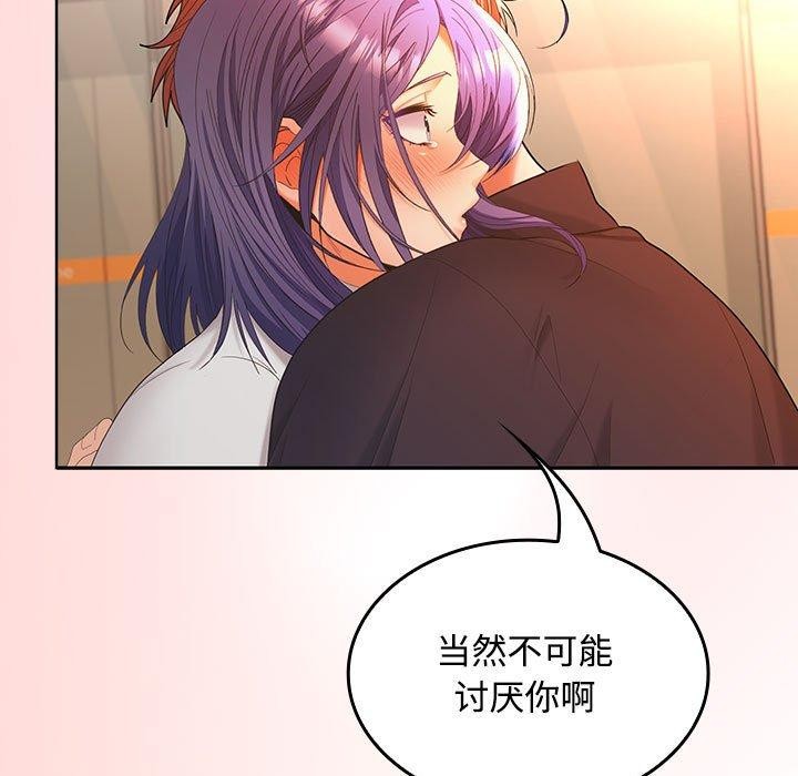 119P - 在公司偷偷爱