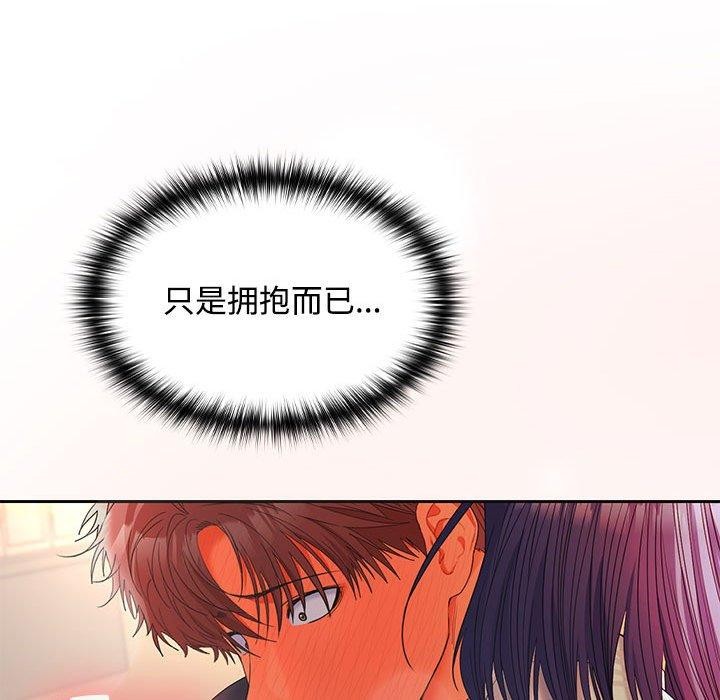 126P - 在公司偷偷爱