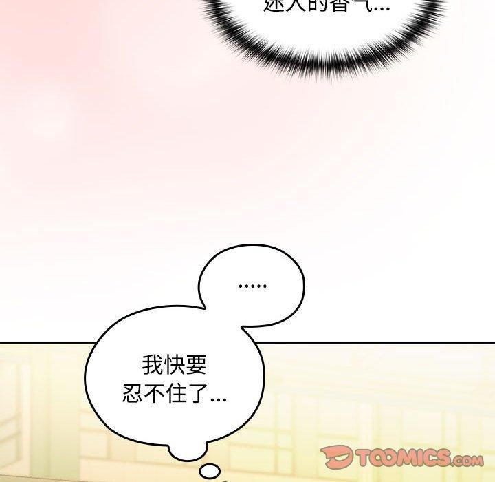 129P - 在公司偷偷爱