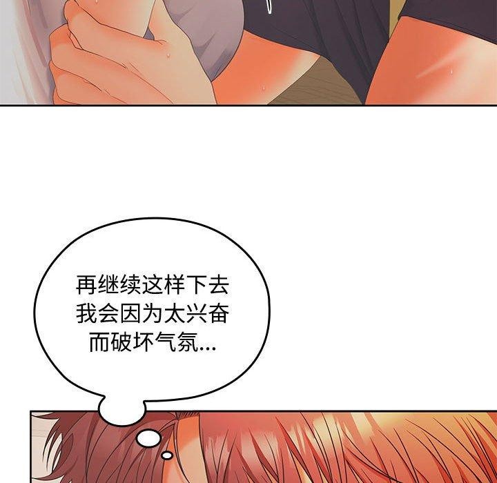 131P - 在公司偷偷爱