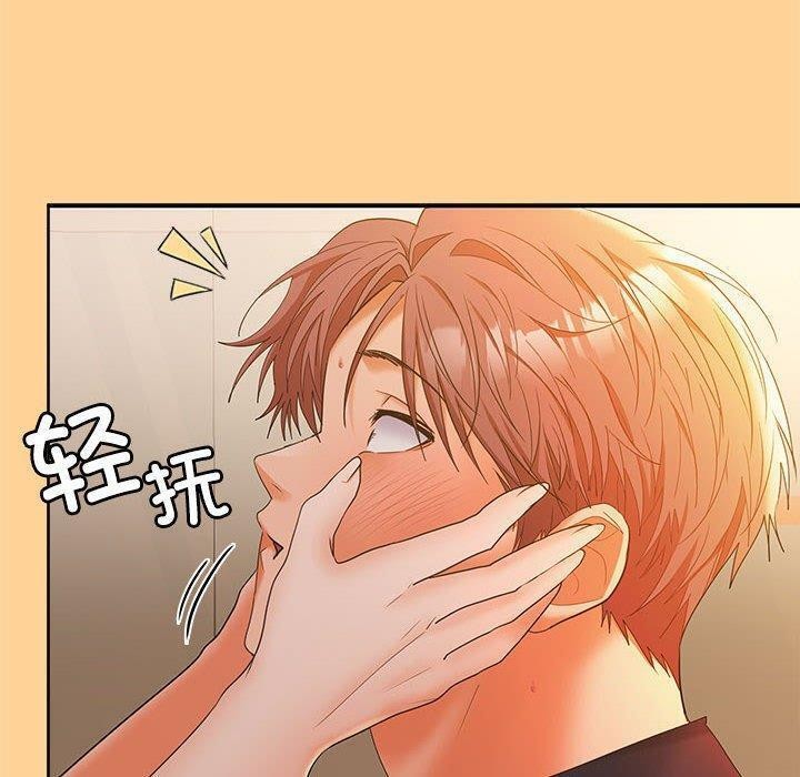 140P - 在公司偷偷爱