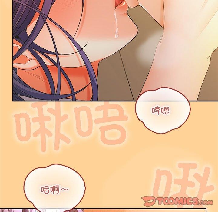 147P - 在公司偷偷爱