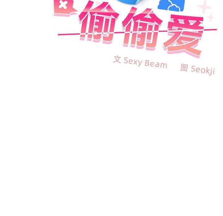 16P - 在公司偷偷爱