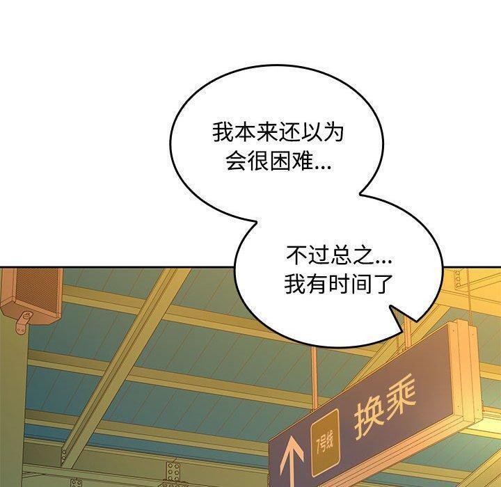 20P - 在公司偷偷爱