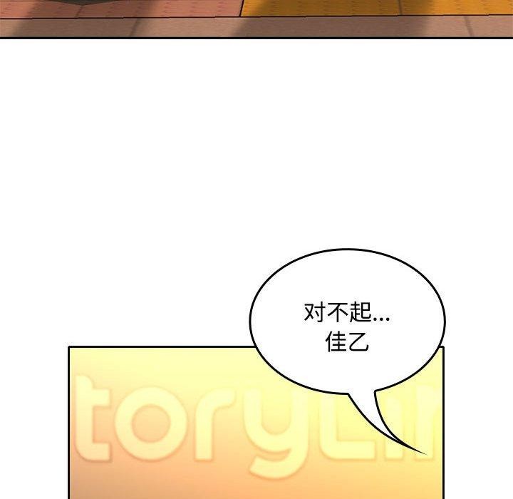 24P - 在公司偷偷爱