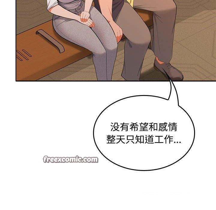 30P - 在公司偷偷爱