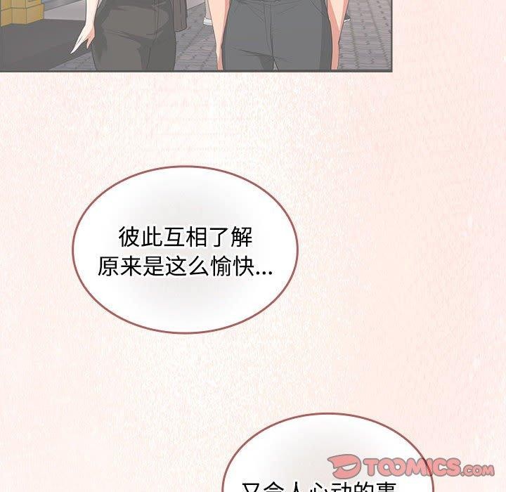 39P - 在公司偷偷爱