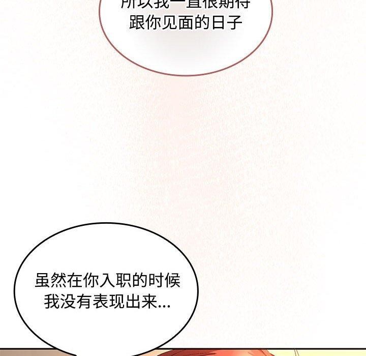 42P - 在公司偷偷爱