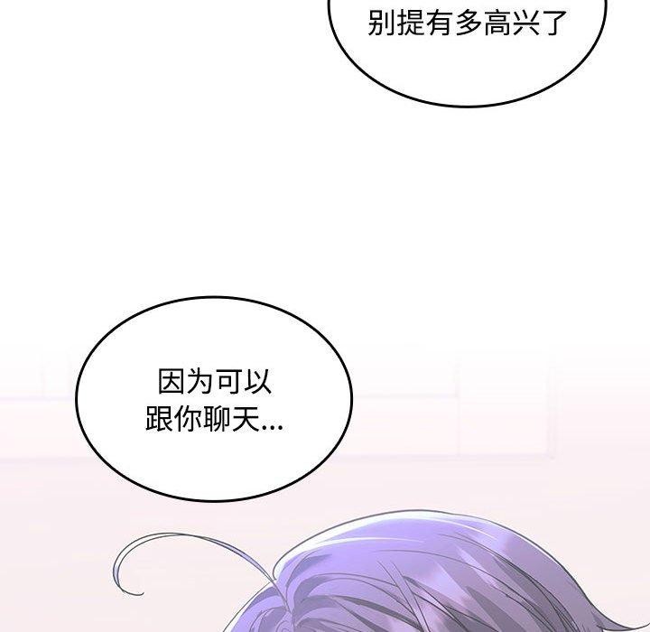 44P - 在公司偷偷爱
