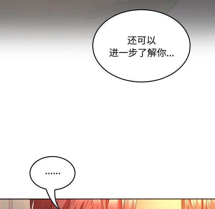 47P - 在公司偷偷爱