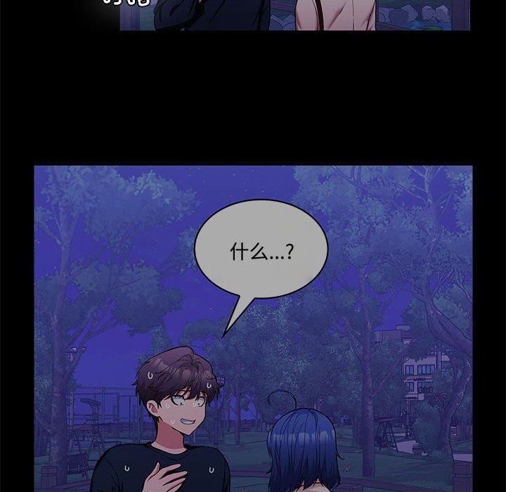 52P - 在公司偷偷爱