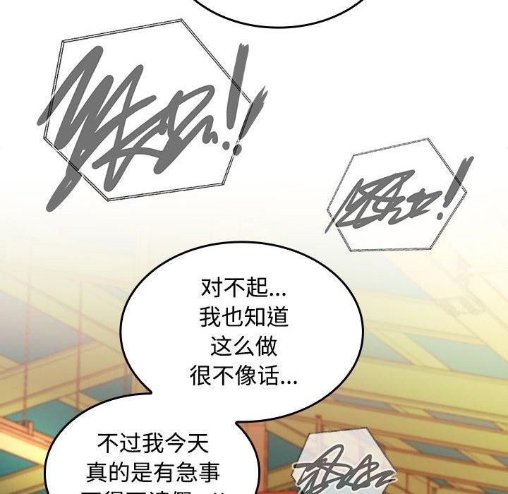 6P - 在公司偷偷爱
