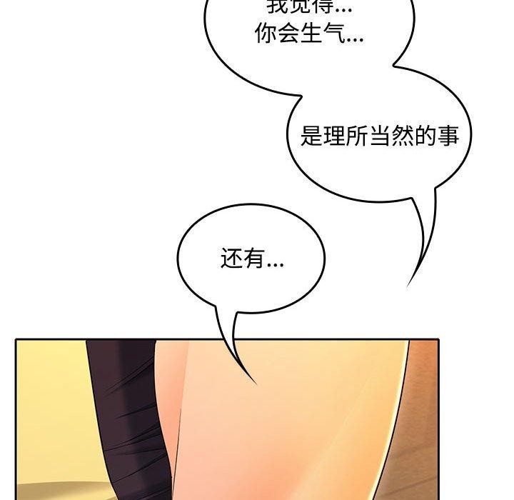 67P - 在公司偷偷爱