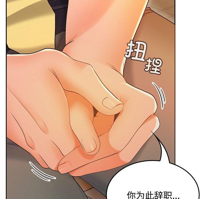 68P - 在公司偷偷爱