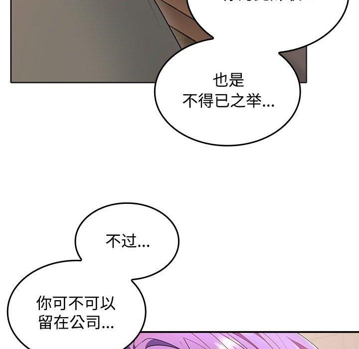 69P - 在公司偷偷爱