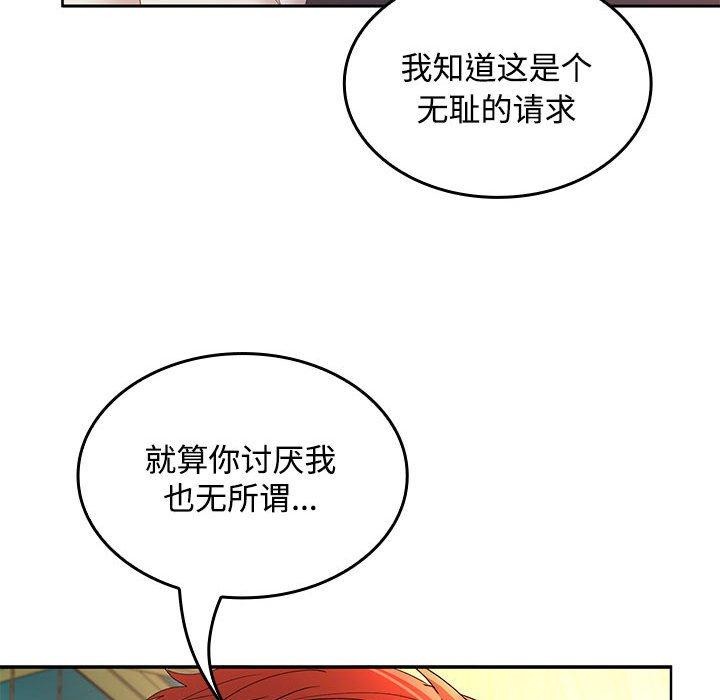 78P - 在公司偷偷爱