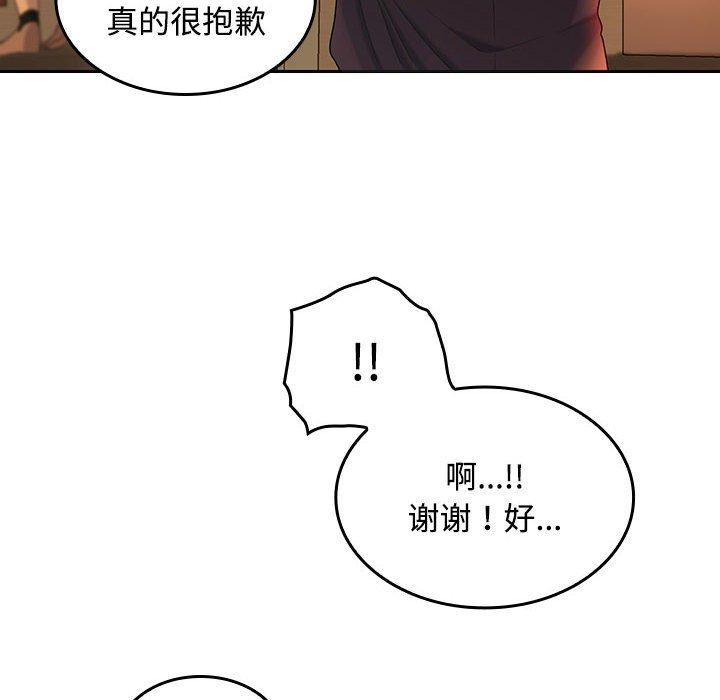 8P - 在公司偷偷爱