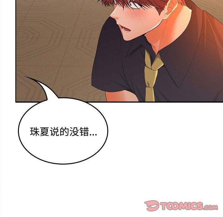 84P - 在公司偷偷爱