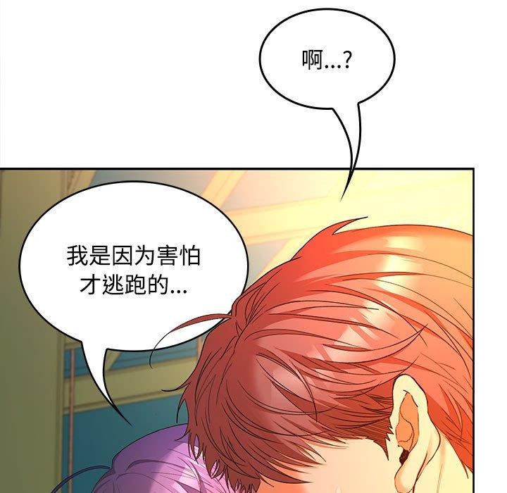 85P - 在公司偷偷爱