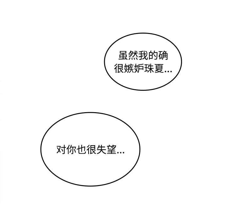 87P - 在公司偷偷爱