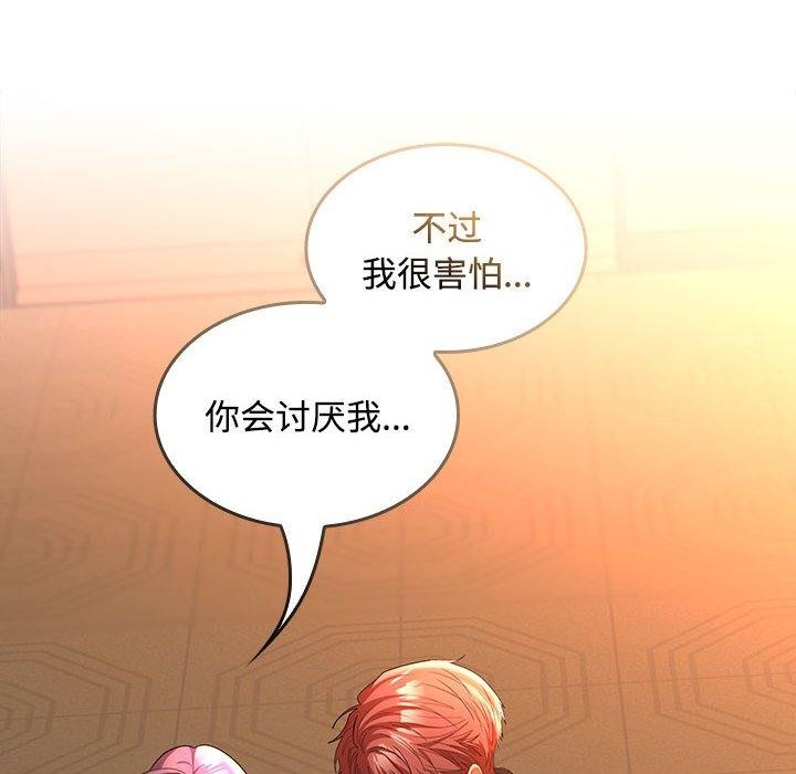 88P - 在公司偷偷爱