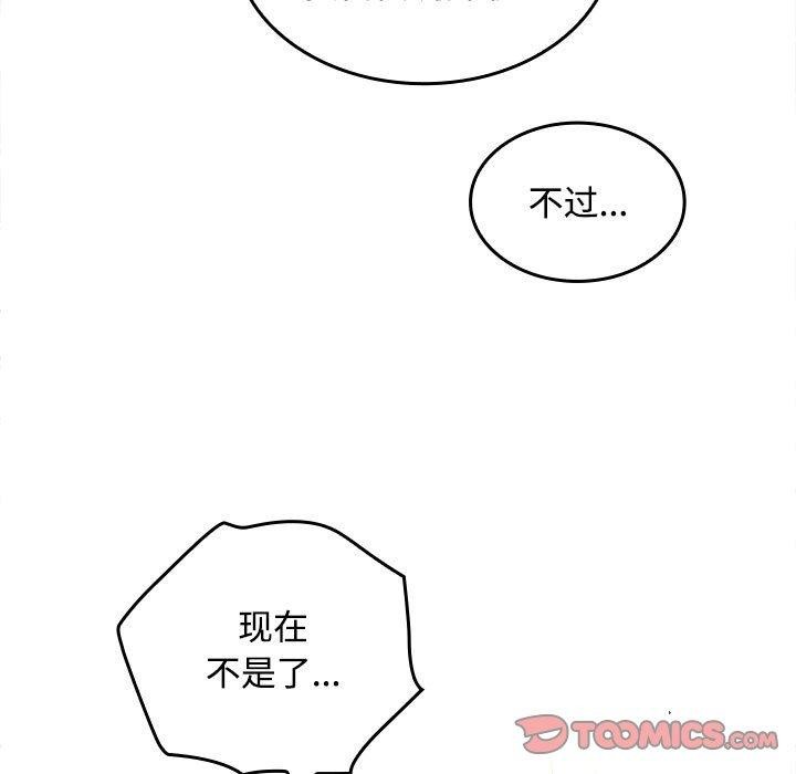 93P - 在公司偷偷爱