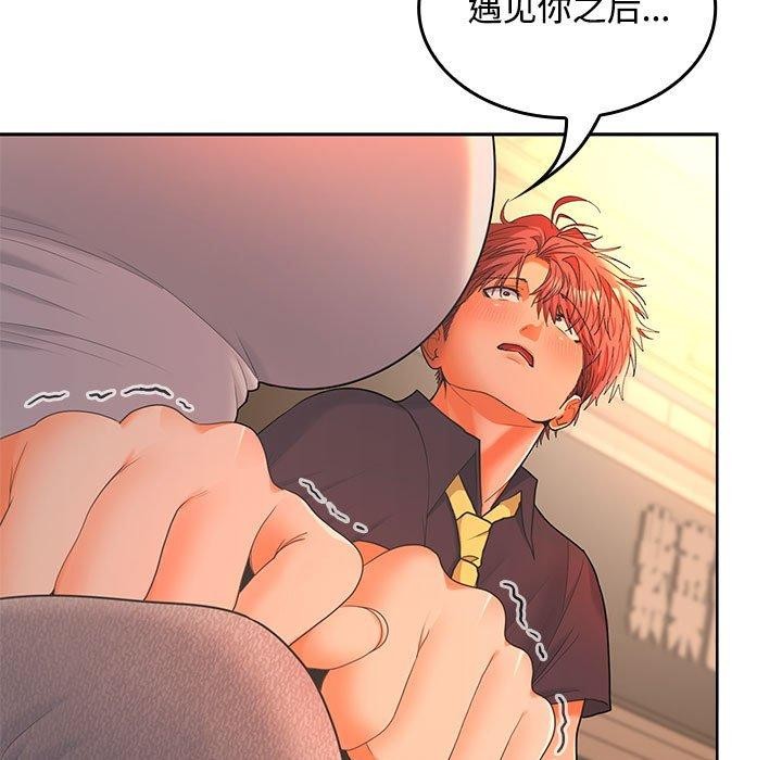 97P - 在公司偷偷爱