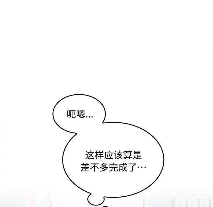 110P - 在公司偷偷爱