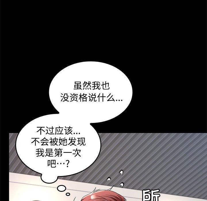 11P - 在公司偷偷爱