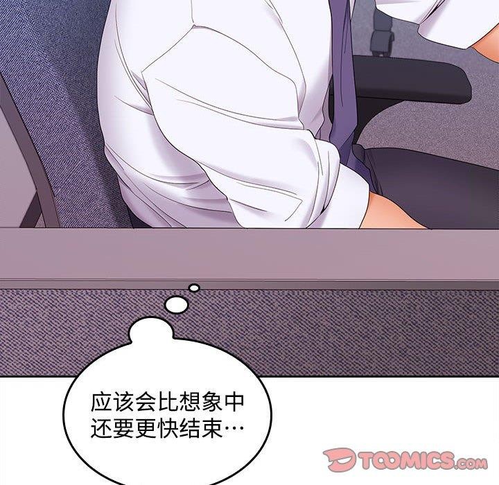 112P - 在公司偷偷爱