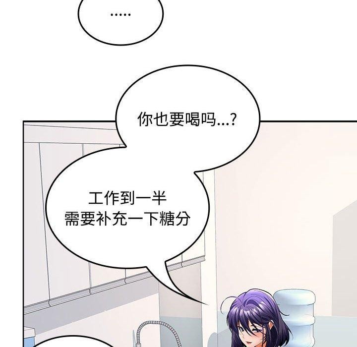 119P - 在公司偷偷爱