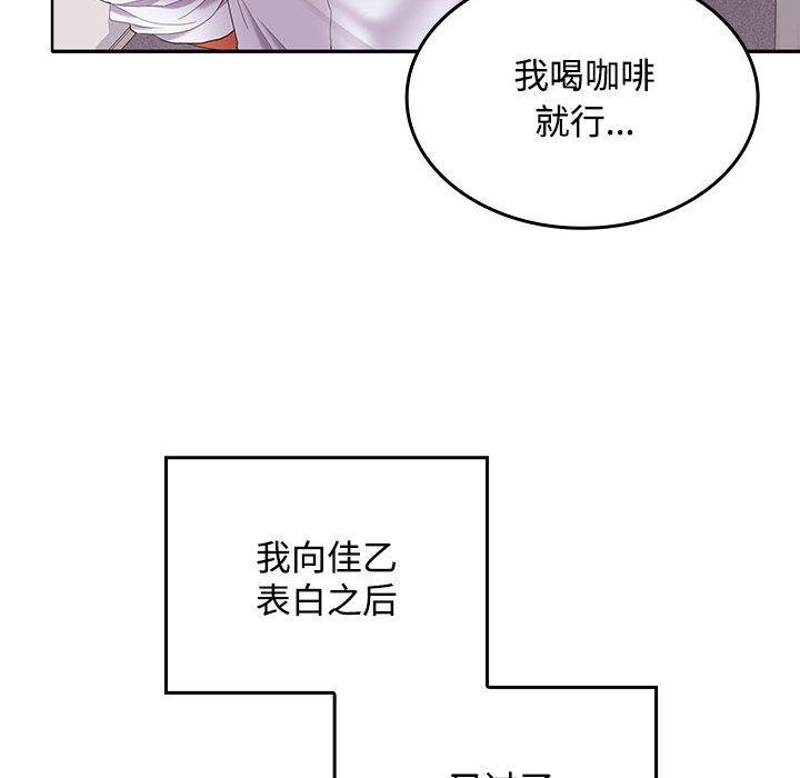 121P - 在公司偷偷爱