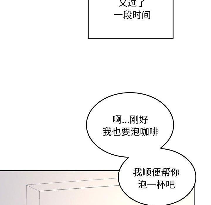122P - 在公司偷偷爱