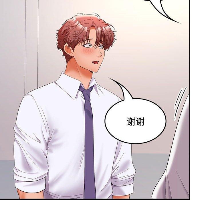 123P - 在公司偷偷爱
