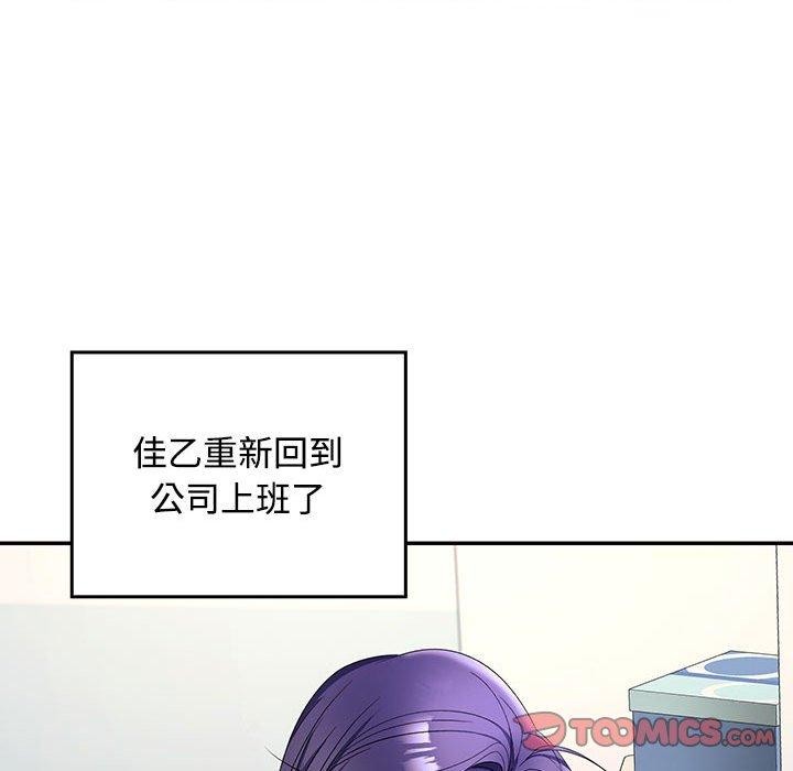 124P - 在公司偷偷爱