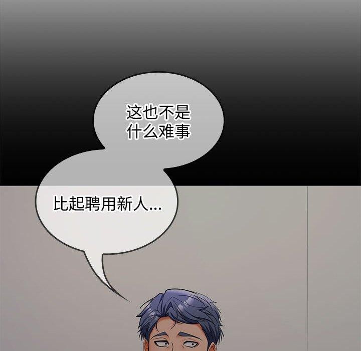 127P - 在公司偷偷爱