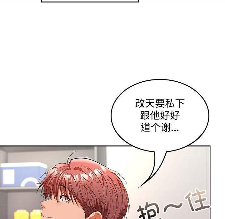 130P - 在公司偷偷爱