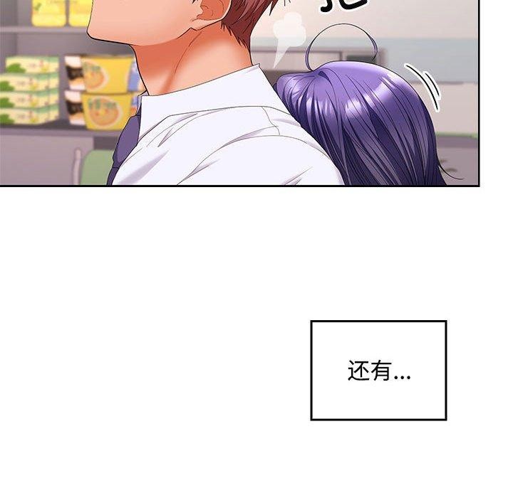 131P - 在公司偷偷爱