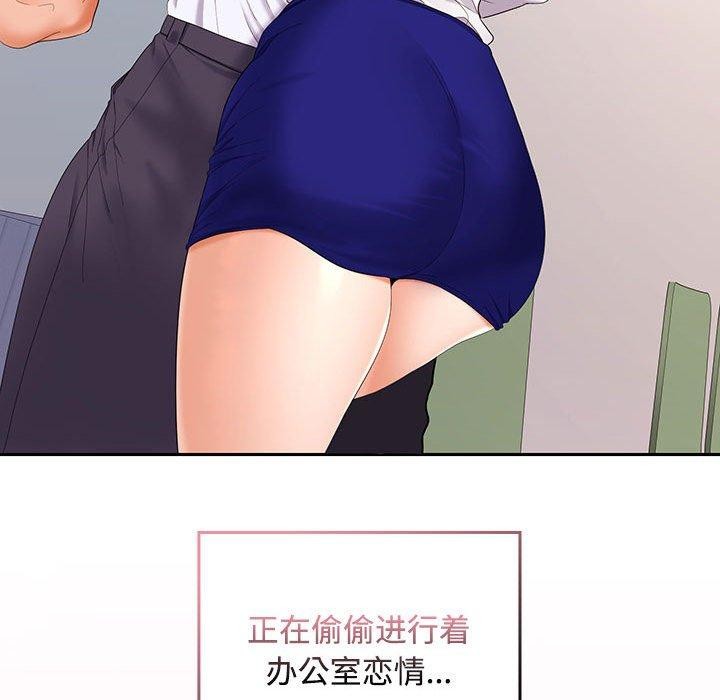134P - 在公司偷偷爱