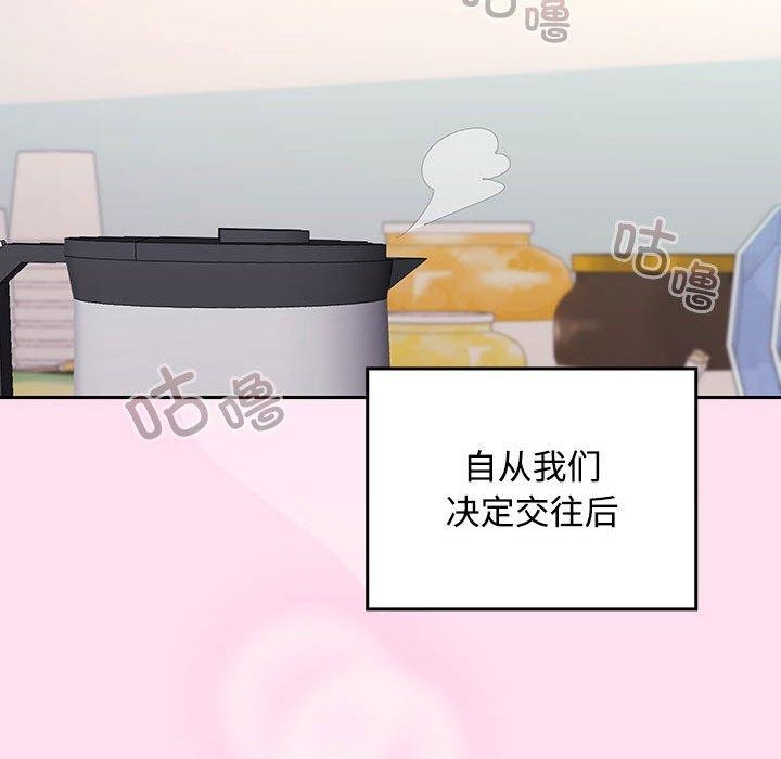 138P - 在公司偷偷爱
