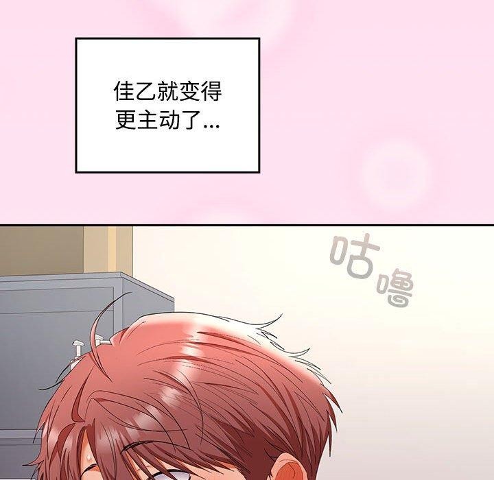 139P - 在公司偷偷爱