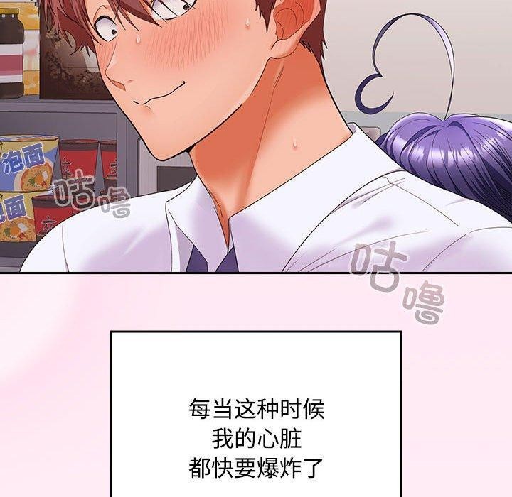 140P - 在公司偷偷爱
