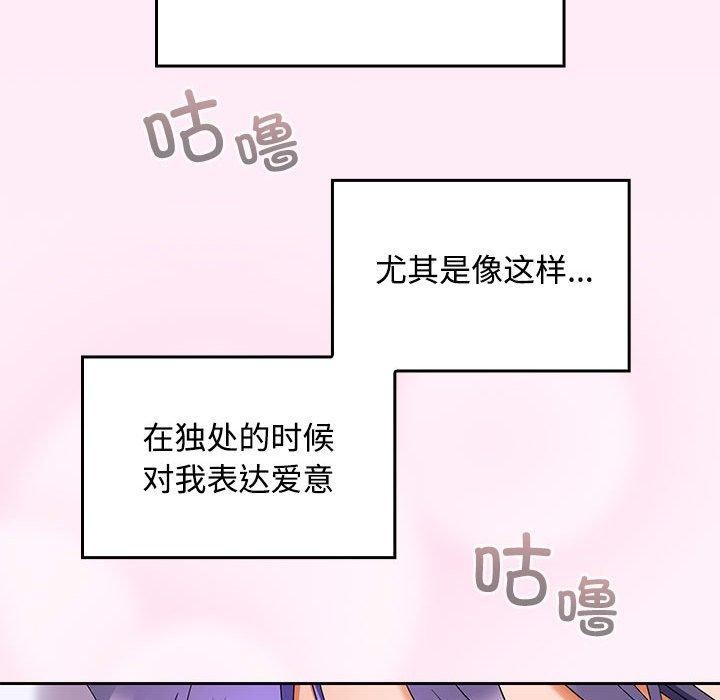 141P - 在公司偷偷爱