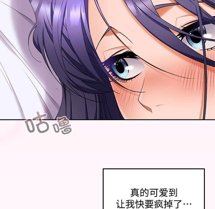142P - 在公司偷偷爱